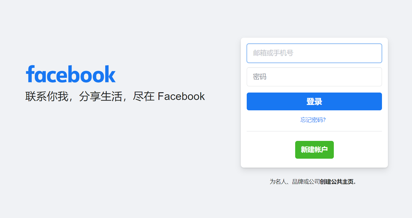 Facebook (臉書網(wǎng)) 社交網(wǎng)絡服務網(wǎng)站 | 27PR跨境電商導航