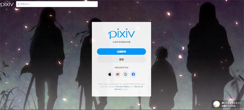 圖片[1] | Pixiv (P站) 網(wǎng)頁版入口 | 27PR跨境電商導航
