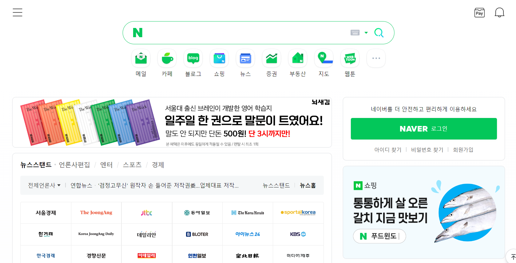 NAVER 韓文搜索引擎 | 27PR跨境電商導航