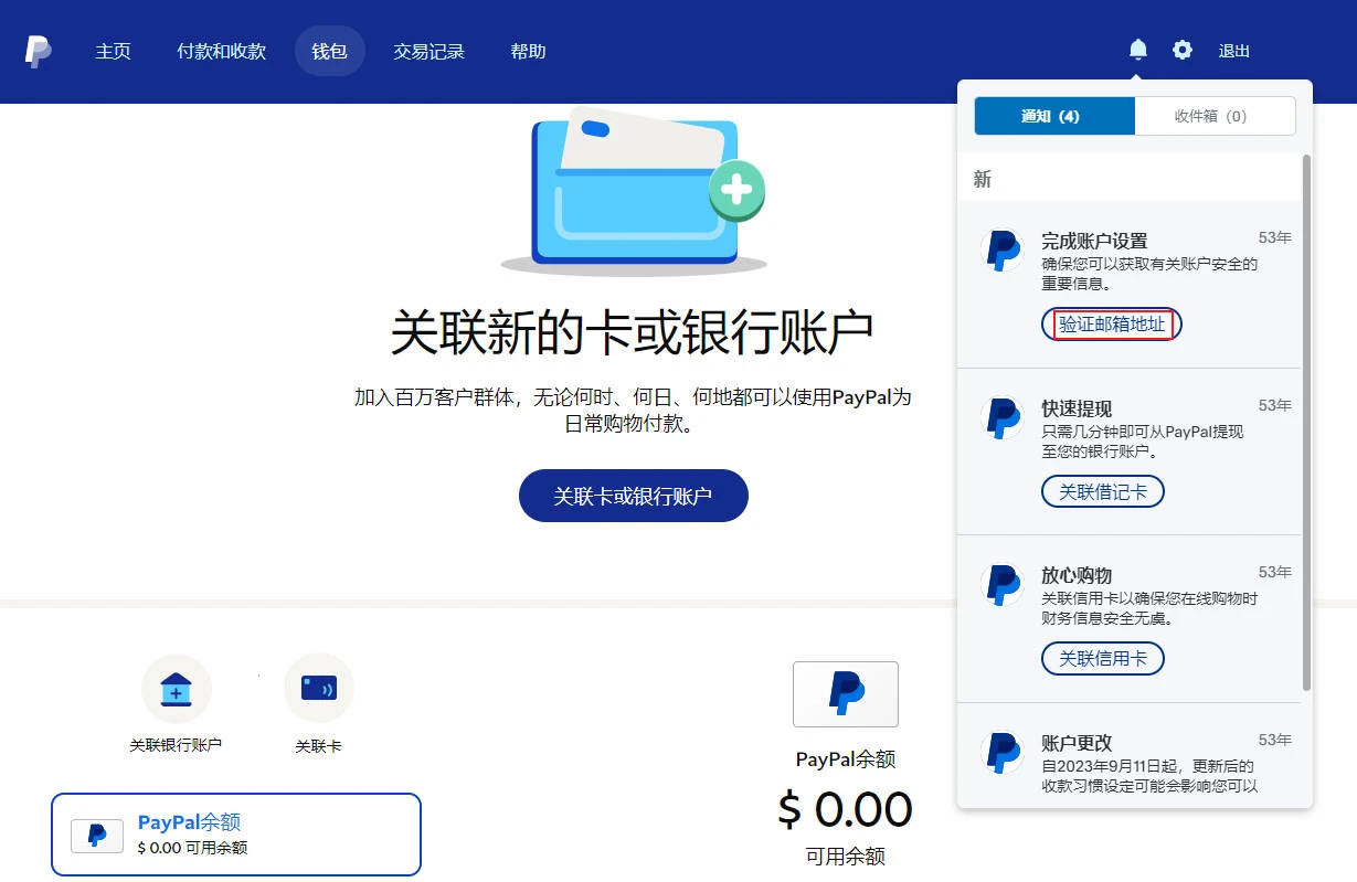 圖片[7] | PayPal (貝寶) 官方網站入口 | 27PR跨境電商導航