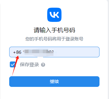 圖片[4] | VK 網頁版官方入口 | 27PR跨境電商導航